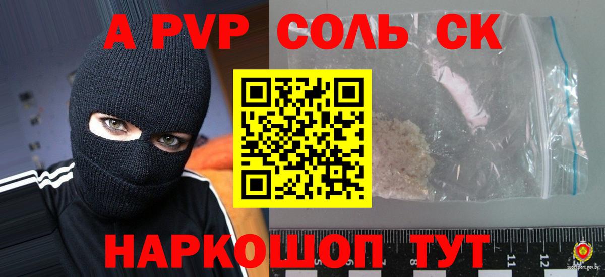 Тула  A-PVP крисы CK  А ПВП VHQ  Alfa_PVP  Вход с VPN 