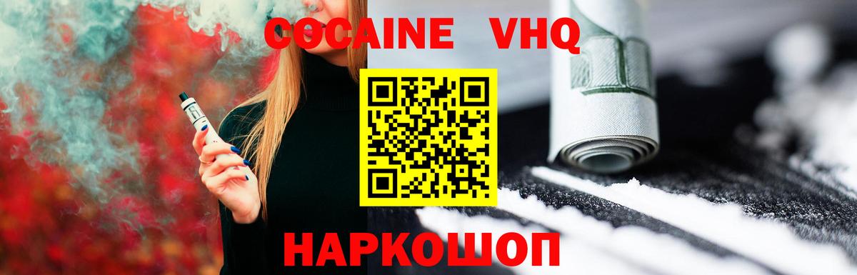 Кокаин 97% Тула