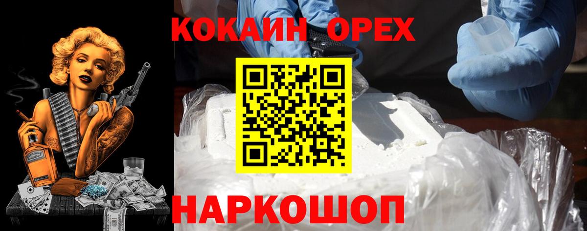 COCAIN Fish Scale  КОКАИН Колумбийский  Тула  COCAIN  Вход с VPN 
