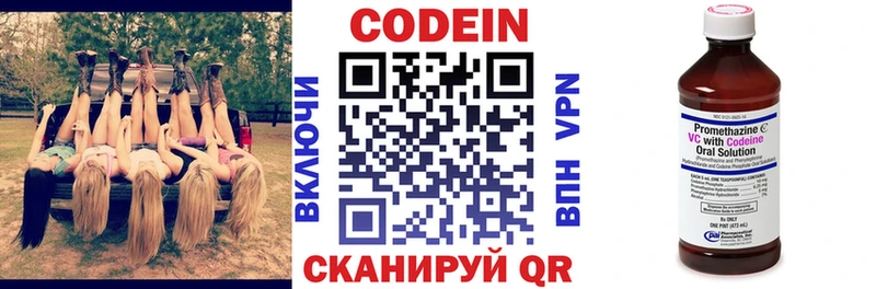 дарнет шоп  Тула  Кодеин напиток Lean (лин) 