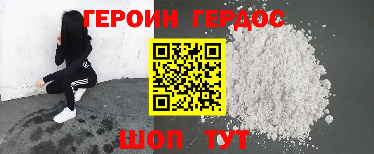 Героин VHQ Тула