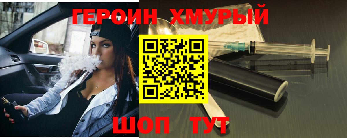ГЕРОИН афганец  Вход с VPN  Тула 