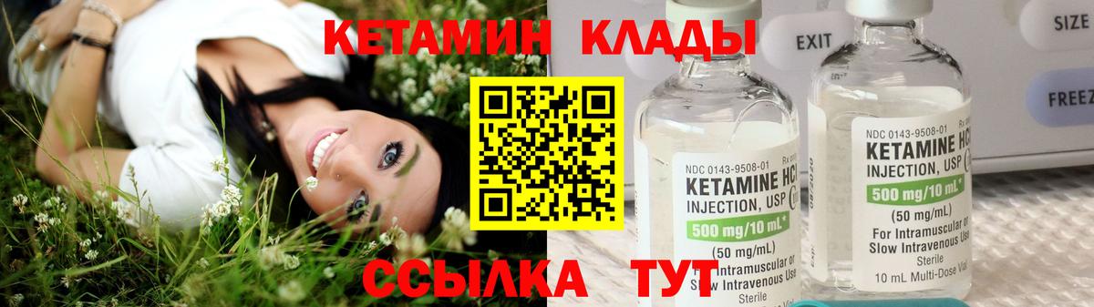 Кетамин ketamine Тула