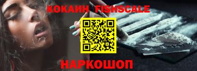 кокаин Можайск