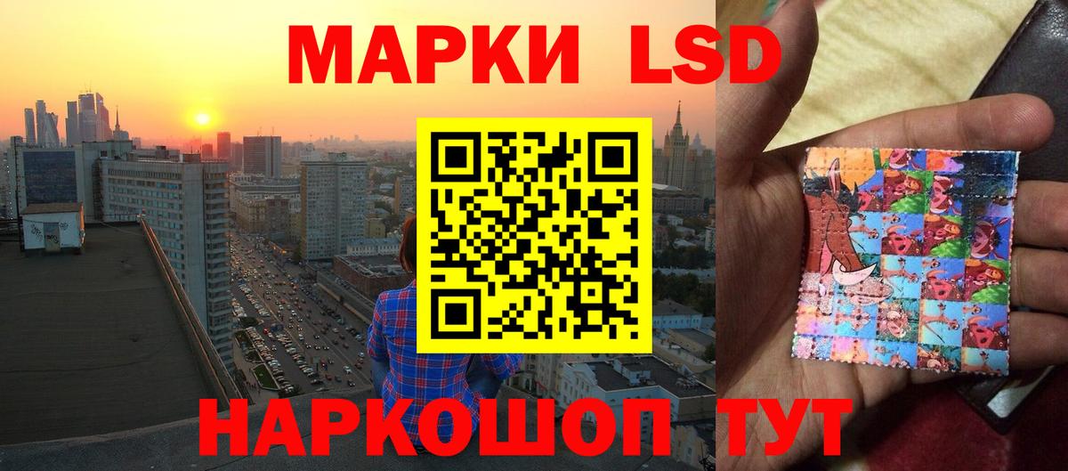 LSD-25 экстази кислота Тула