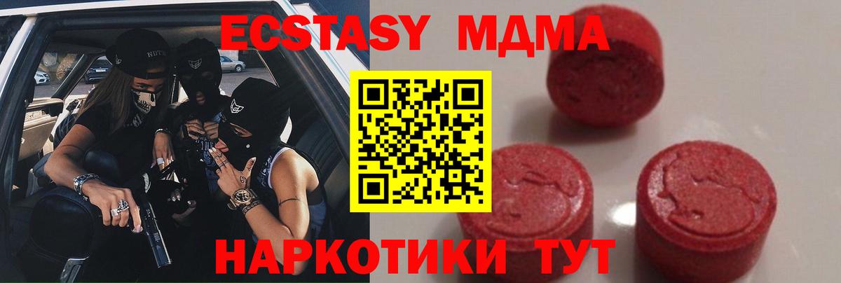 MDMA  MDMA молли  Тула  Вход с VPN  MDMA VHQ 