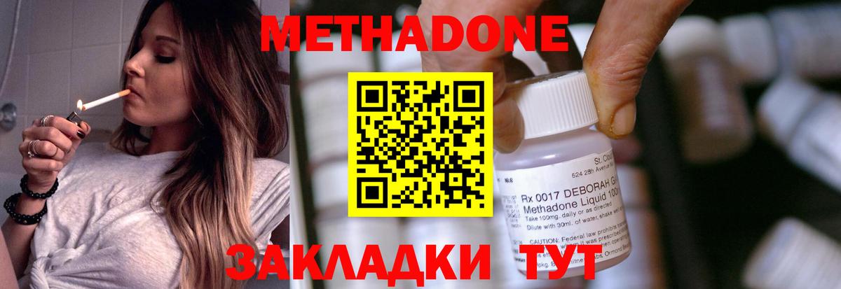 Метадон VHQ  Метадон methadone  Вход с VPN  Тула 