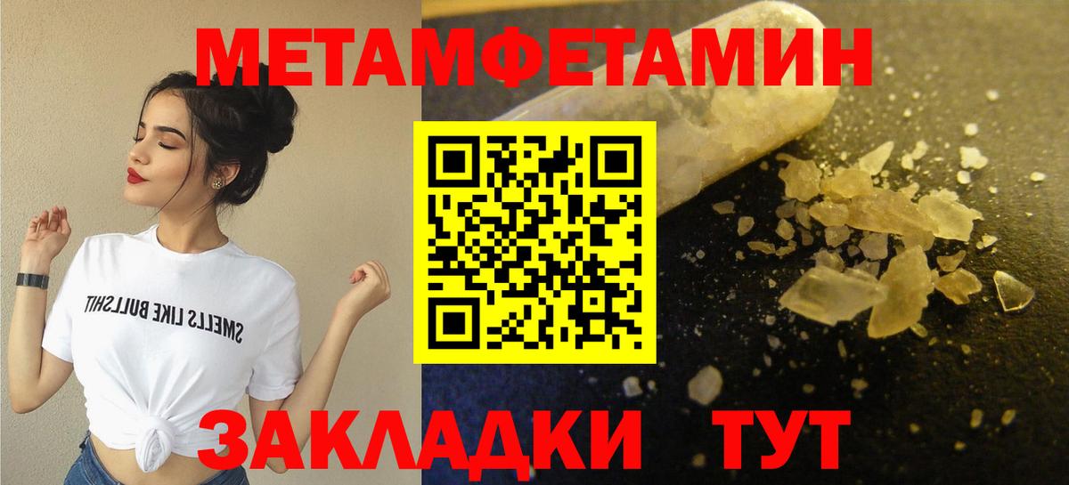 Тула  МЕТАМФЕТАМИН  Вход с VPN  Метамфетамин винт 