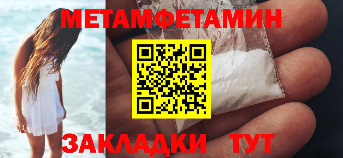 Первитин витя Тула