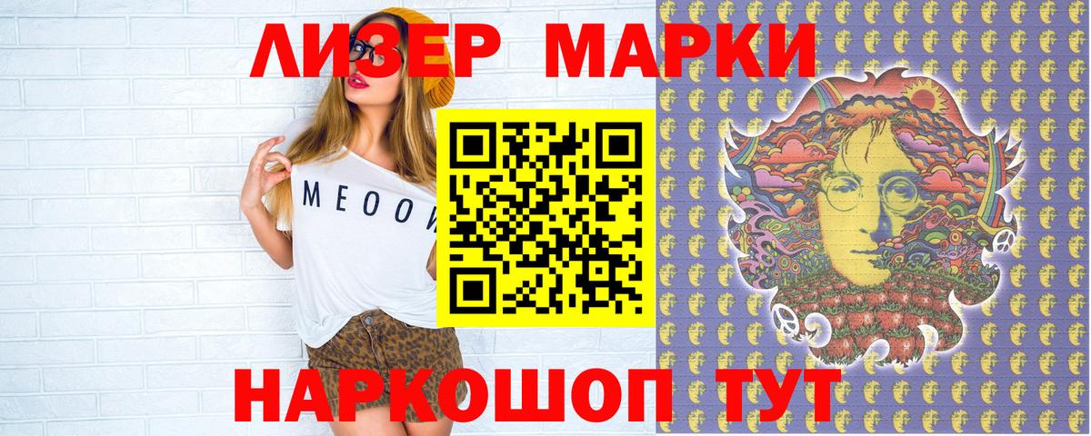 Марки N-bome 1,5мг  Вход с VPN  Тула 