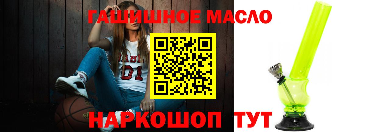 Дистиллят ТГК Wax  Вход с VPN  ТГК THC oil  Тула 
